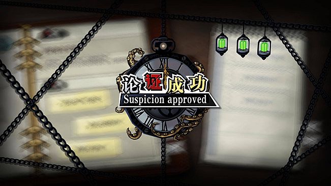 寄居隅怪奇事件簿 Hermitage Strange Case Files