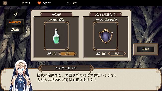 DUNGEON WALK－竜迷宮の管理者－