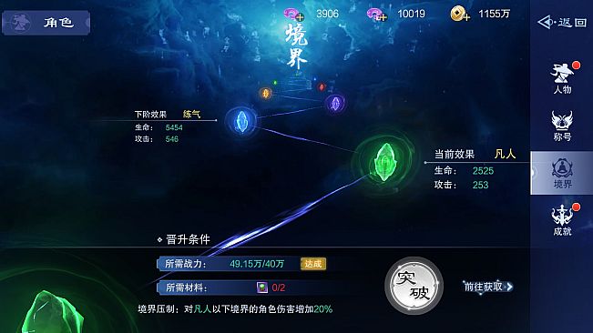 Longevity: Path of the Immortal