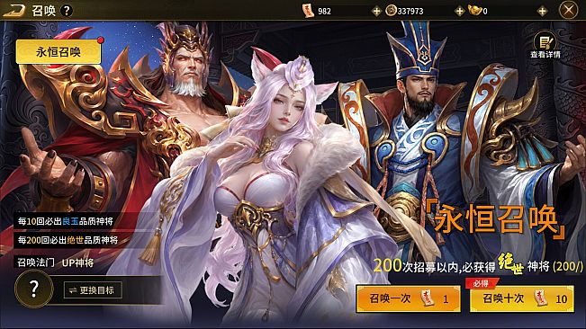 Fengshen: Immortal Reborn
