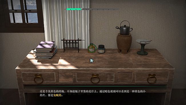 星象迷案 The Zodiac Mystery