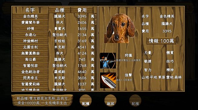 鬥犬 Dog Fighting