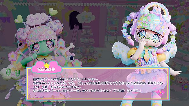 グミショップのないしょごとっ♥