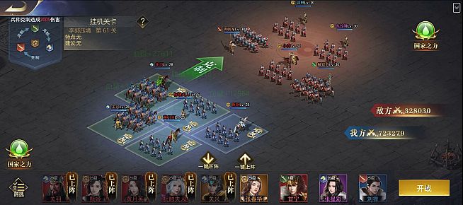 三国：我是主公