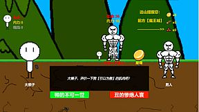 大懒子勇闯魔王城