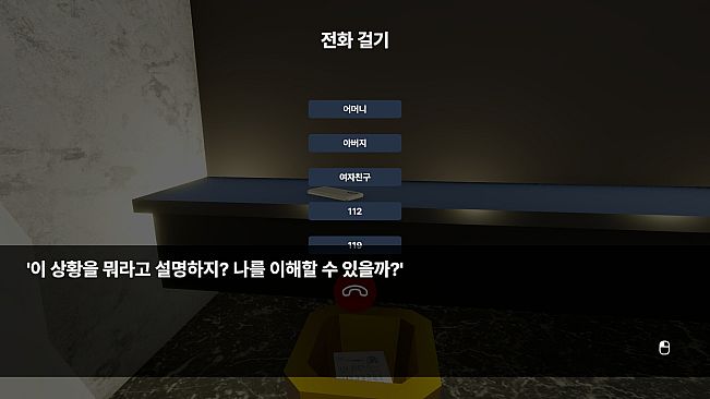 Holy Crap! I'm Out of Paper! : The In-Law Survival Guide