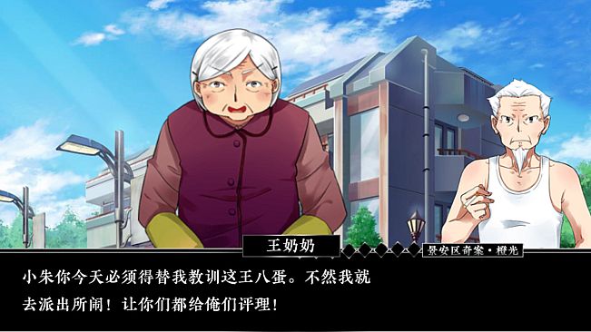 景安区奇案-Jing 'an District Copstories