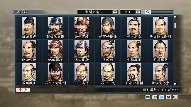 RTK Maker - Face CG Taiko Risshiden V Set - 三国志ツクール顔登録素材「太閤立志伝V」セット+シナリオ