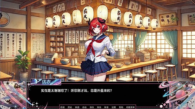 星海淫游