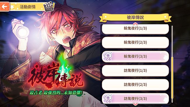 甜點王子2 DLC - 彼岸傳說