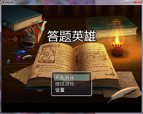 答题英雄——细胞生物学