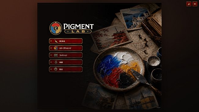 PIGMENT LAB