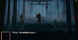 花火与幽灵少女 - 黑猫与绯月少女&后日谈