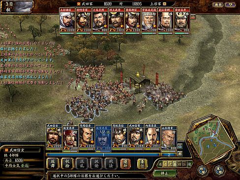 NOBUNAGA'S AMBITION: Tenkasousei with Power Up Kit