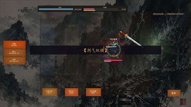 The SwordSmith