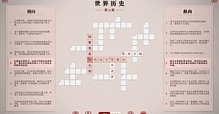 六艺中文填字