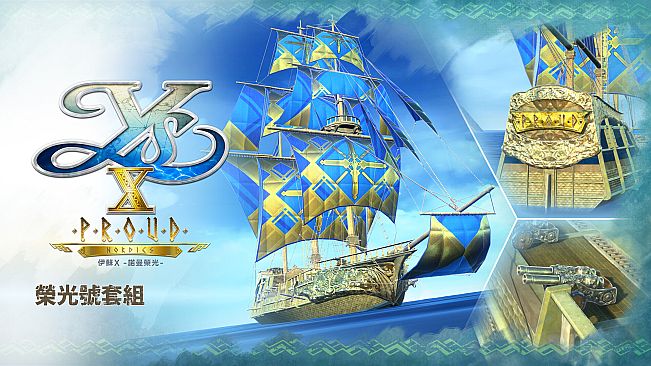 Ys X: Proud Nordics - PROUD Set