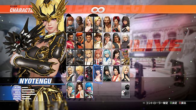 DOA6LR Nyotengu Enigmatic Tengu Princess: Onyx Plate