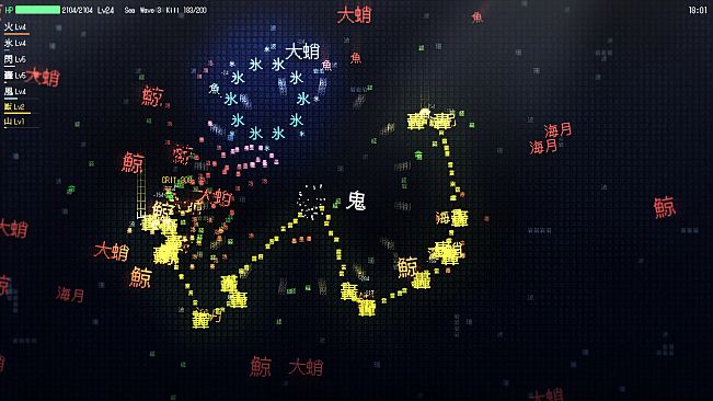 字獄 JIGOKU