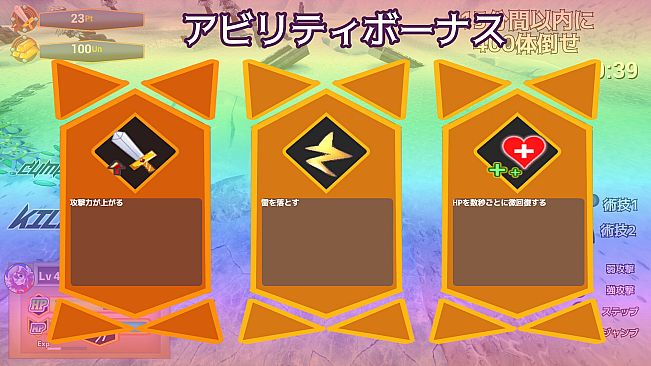 ランブルバースト