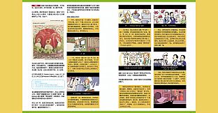 Nekoview-美国海军食谱02