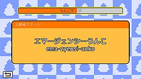 うんこタイピング