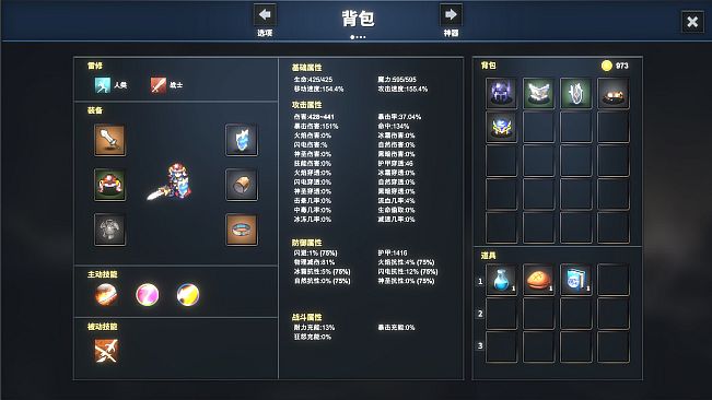 Gods Wars : infinity Epic