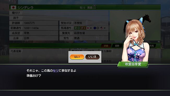 WP9 2022 新秘書・吹里谷芽愛衣装（コスプレセット１）