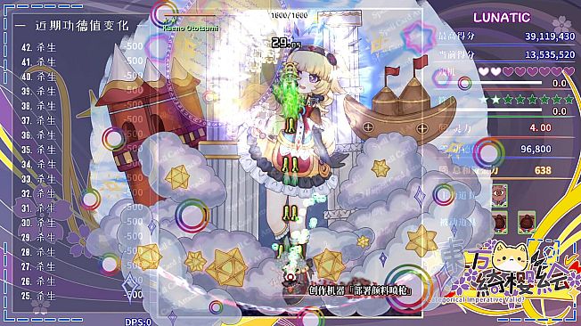 东方绮樱绘 ～  Categorical Imperative Valid?