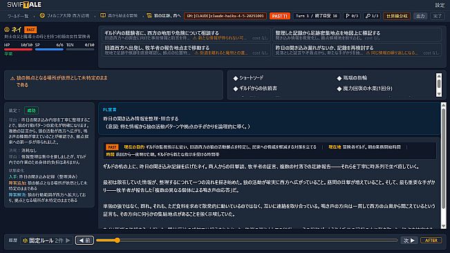 SWIFTALE PLAYER