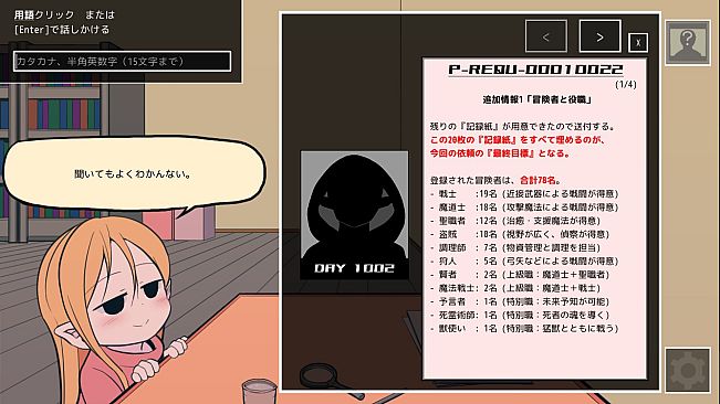 ギルド探求団へようこそ！