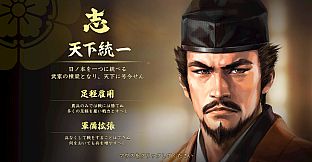 Nobunaga's Ambition: Taishi - シナリオ「信長誕生」/Scenario "Birth of Nobunaga"