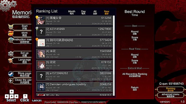 Vampire Memories - 吸血鬼的回忆