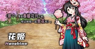 Lolita Expedition - Hanahime