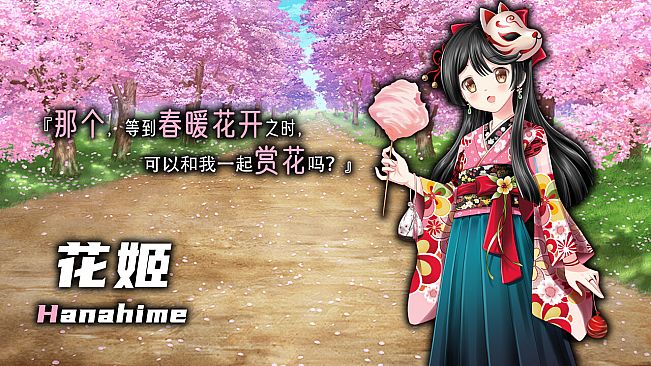 Lolita Expedition - Hanahime