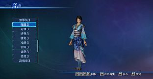 DW8E: Edit Voice Pack 1