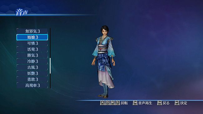 DW8E: Edit Voice Pack 1