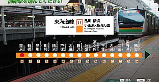 JR EAST Train Simulator: Tokaido Line (Tokyo to Atami) E233-3000 series