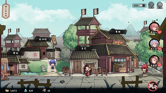 风流公子额外内容 romantic young man - DLC