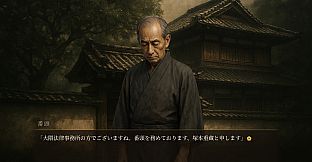 椿家の初七日 - あなたの犯人だけが正解