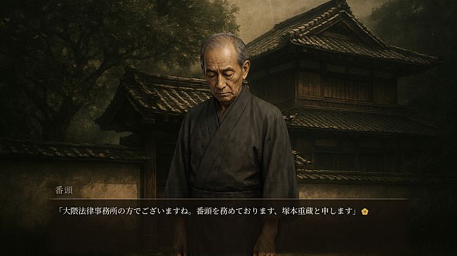 椿家の初七日 - あなたの犯人だけが正解