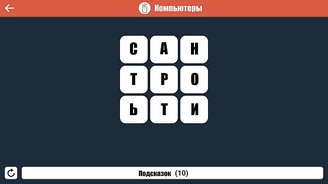 Wordle на Русском