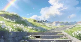 我们纯真的青春 Our innocent youth