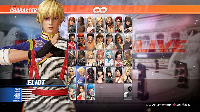 DOA6LR Character Unlock Key: Eliot