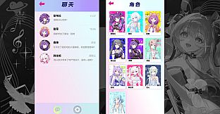 魔都少女：心动连线
