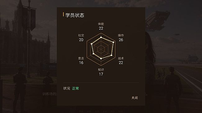 艾兰军校