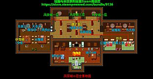 祛魅·格心（祛魅3） - 主角画集和攻略地图集