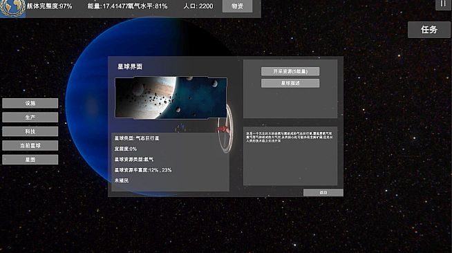 无尽星海(Endless Stars)