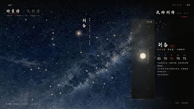 三国模拟器之我有一个妙计