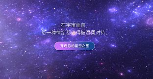 伴星VR